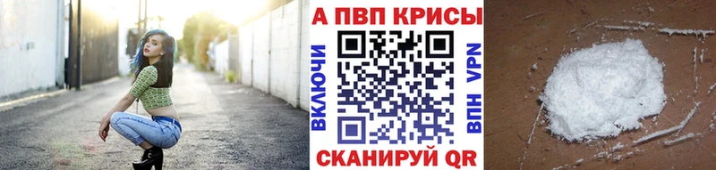 A-PVP кристаллы  дарнет шоп  Коркино 