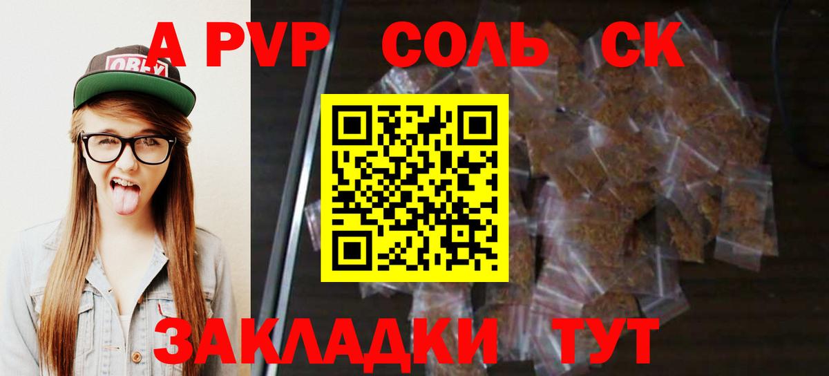 Alfa_PVP Crystall Коркино