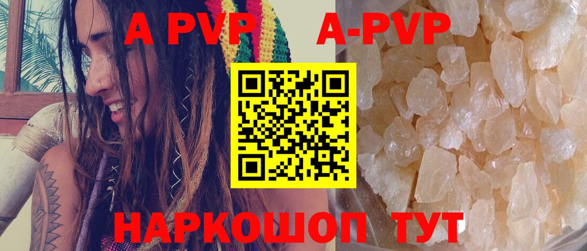 A-PVP кристаллы  A PVP крисы CK  Альфа ПВП  Коркино  Вход с VPN 