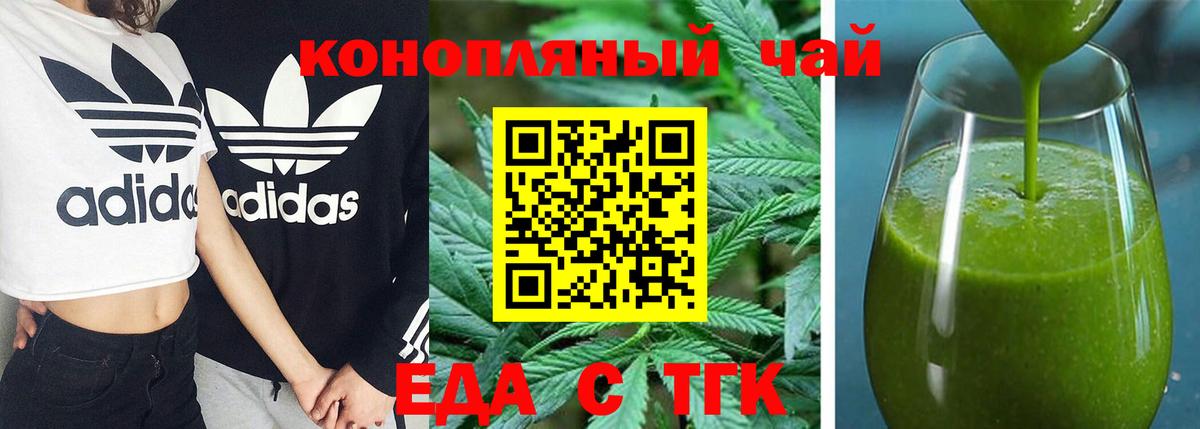 Коркино  Еда ТГК конопля  Вход с VPN 