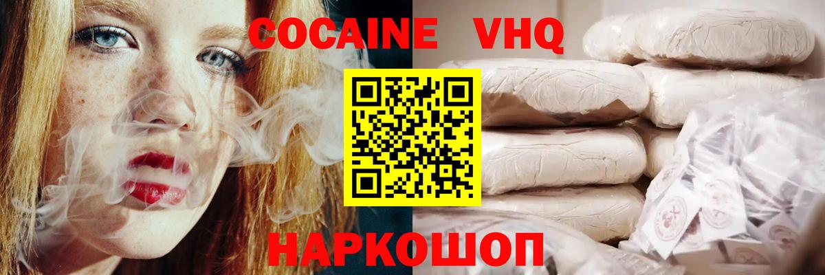 Cocaine Fish Scale Коркино
