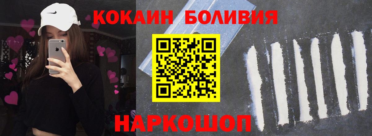 Кокаин 98%  Cocaine 97%  Вход с VPN  Коркино 