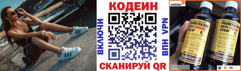 Кодеин напиток Lean (лин)  Коркино 