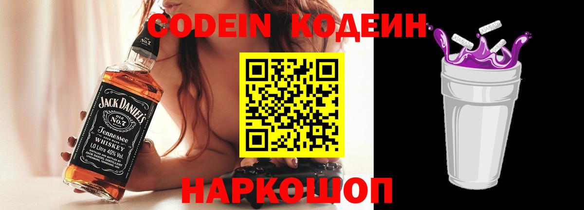 что такое наркотик  Вход с VPN  Коркино  Кодеиновый сироп Lean напиток Lean (лин)  Кодеиновый сироп Lean напиток Lean (лин) 