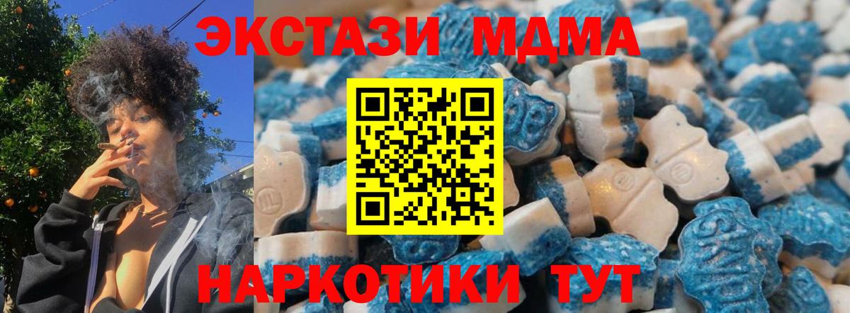 ЭКСТАЗИ 280 MDMA  Экстази  Коркино    маркетплейс  ЭКСТАЗИ 99%  Вход с VPN 