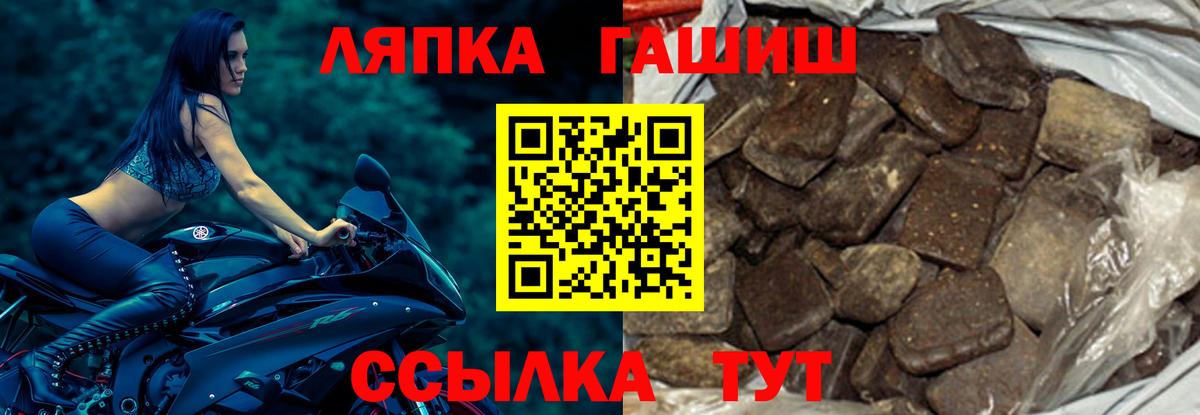 ГАШИШ Ice-O-Lator  Вход с VPN  ГАШИШ 40% ТГК  Коркино 