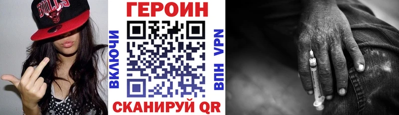 Героин белый  Коркино 