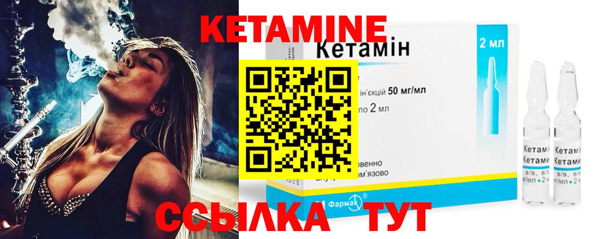 Кетамин VHQ Коркино