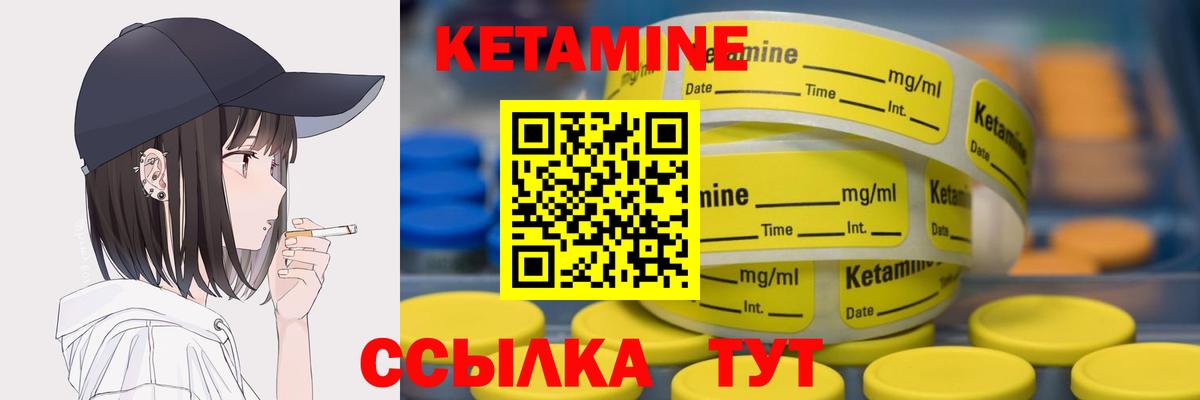 Кетамин ketamine  Вход с VPN  Коркино 