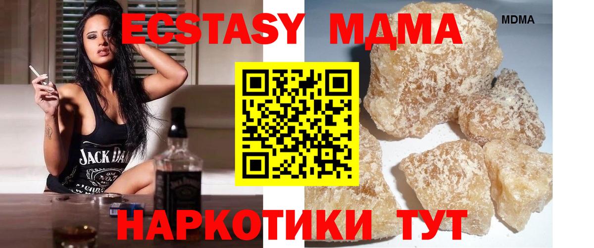 МДМА кристаллы Коркино