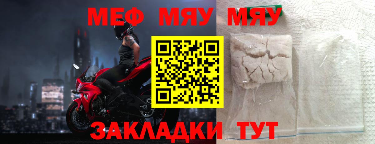 Меф  Коркино