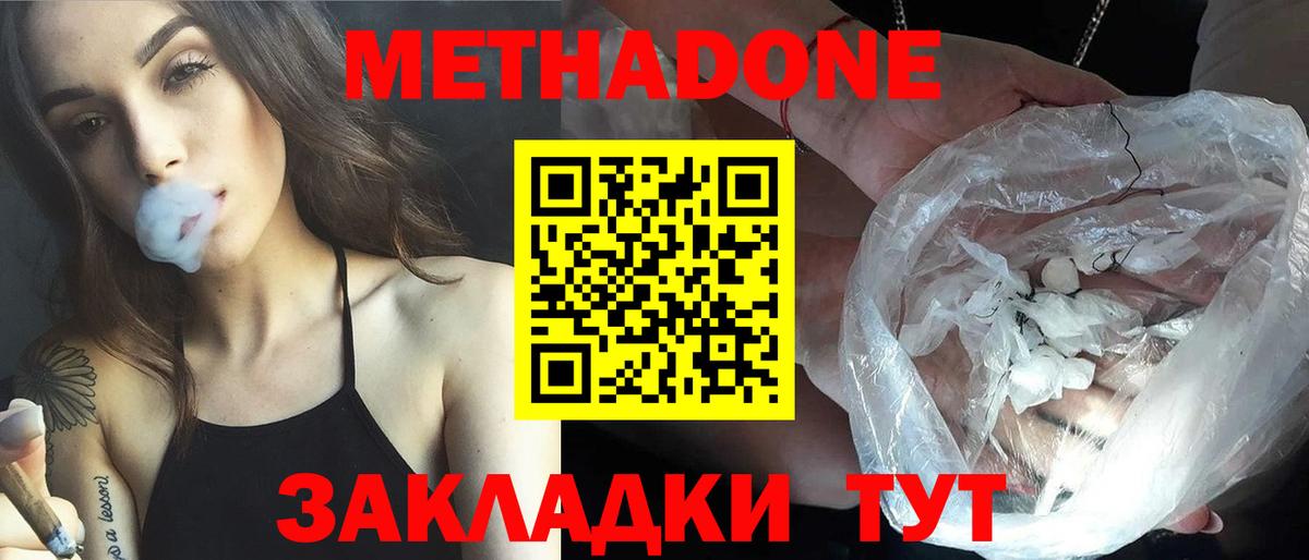 Метадон кристалл  Вход с VPN  Коркино  Метадон мёд 
