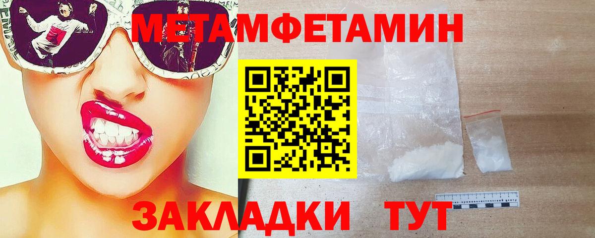 МЕТАМФЕТАМИН пудра Коркино