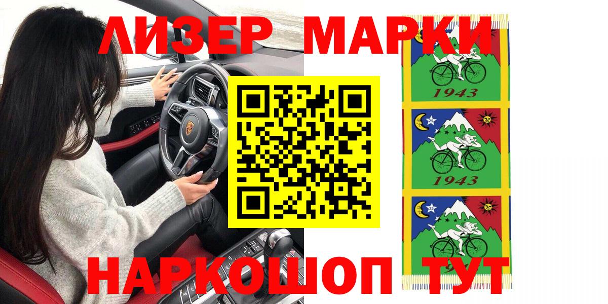 Марки 25I-NBOMe 1,8мг  Вход с VPN  Коркино 